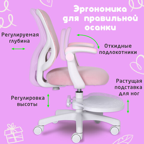 Кресло детское с подставкой для ног BRABIX "Sky MG-206", велюр, розовое, 533154