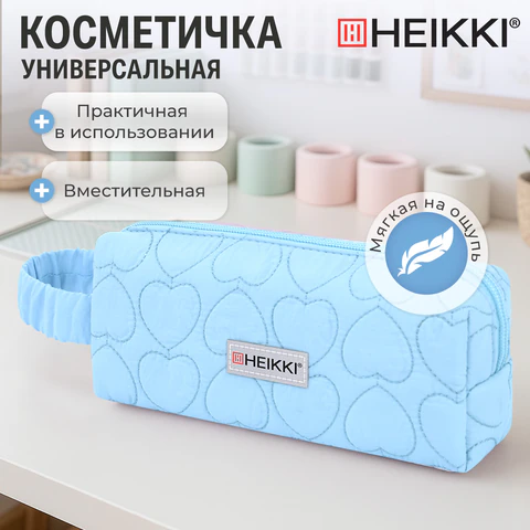 Пенал-косметичка HEIKKI (ХЕЙКИ) с ручкой, 1 отделение, стеганый полиэстер, 21х8х5 см, голубой, 273607