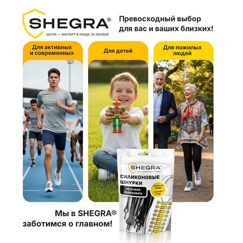 Шнурки силиконовые ЧЕРНЫЕ 14 шт., диаметр 4 мм, SHEGRA (ШЕГРА), 701719