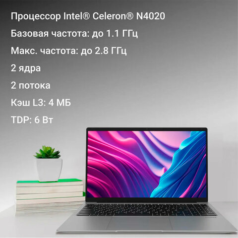 Ноутбук DIGMA EVE C5403 15,6", Celeron N4020, 4 Гб, SSD 128Гб, WIN 11 Prof, серый, DN15CN-4BXW02