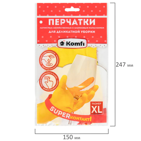 Перчатки МНОГОРАЗОВЫЕ латексные "Для деликатной уборки", размер 9-10, XL (очень большой), вес 32 г, KOMFI, DGL019L