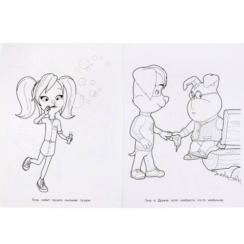 Книжка-раскраска "ЛИЦЕНЗИОННЫЕ СЮЖЕТЫ", АССОРТИ, 210х290 мм, 16 страниц, "УМКА"