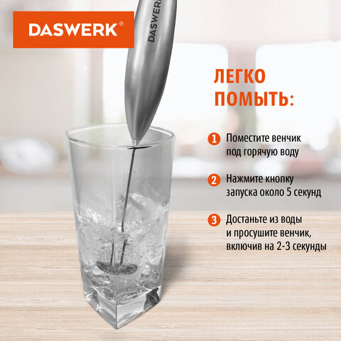 Капучинатор/вспениватель электрический с подставкой, питчером, трафаретами 4 в 1, серебряный, DASWERK (ДАСВЕРК), 456182