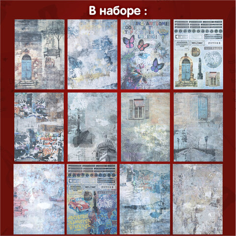 Бумага для скрапбукинга 15х21 см, двусторонняя,12 листов, 240 г/м2, АССОРТИ, 5 дизайнов, ОСТРОВ СОКРОВИЩ, 665441