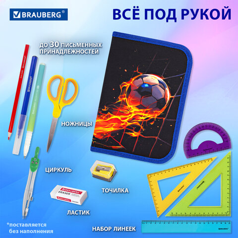 Пенал BRAUBERG, 1 отделение, 2 откидные планки, полиэстер, 21х14 см, "Burning ball", 273529