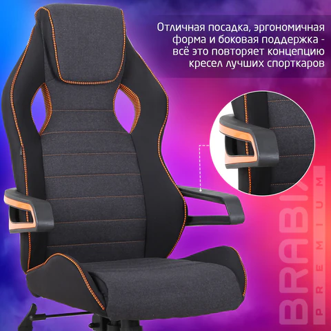 Кресло компьютерное BRABIX "Techno Pro GM-003", ткань, черное/серое, вставки оранжевые, 531813