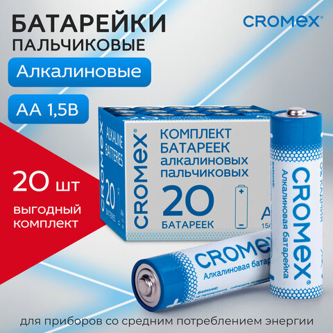 Батарейки алкалиновые "пальчиковые" КОМПЛЕКТ 20 шт., CROMEX (КРОМЕКС) Alkaline, АА (LR6, 15А), в коробке, 455593