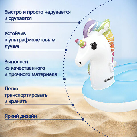 Надувная игрушка-наездник "Единорог" с ручками, 155x119 см, от 3 лет, до 45 кг, BESTWAY, 41114