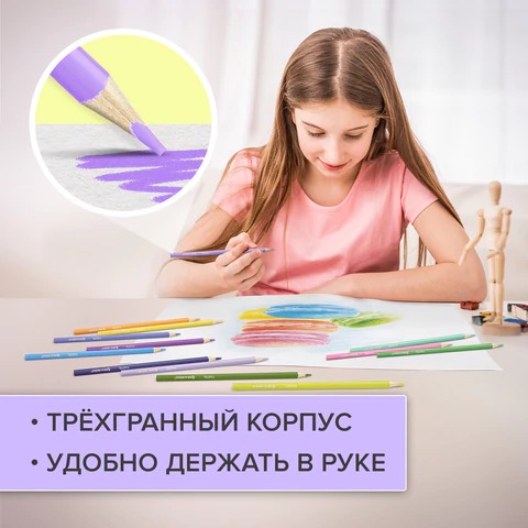 Карандаши цветные BRAUBERG PASTEL, 12 пастельных цветов, трехгранные, грифель 3 мм, натуральное дерево, 181850