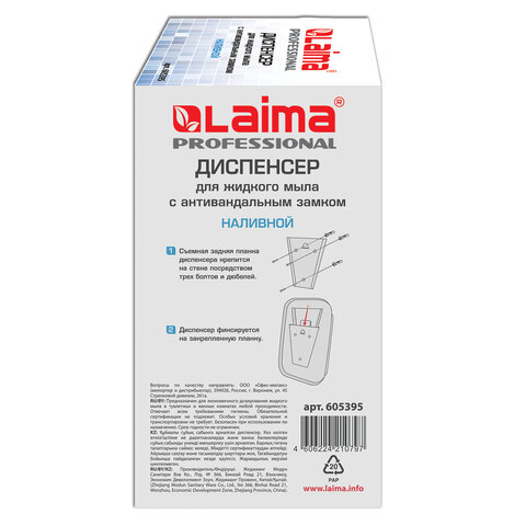 Дозатор для жидкого мыла LAIMA PROFESSIONAL INOX (гарантия 3 года), 1 л, нержавеющая сталь, зеркальный, 605393