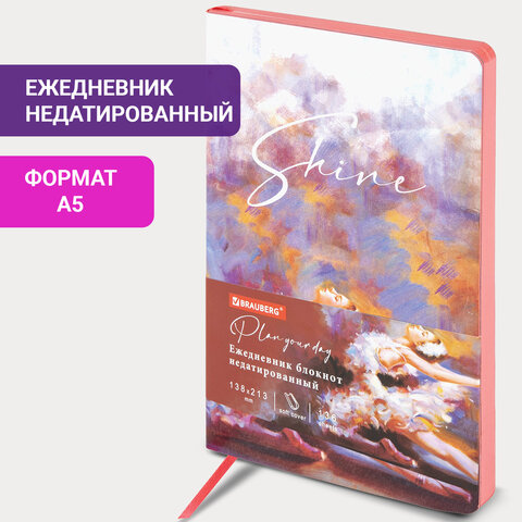 Ежедневник недатированный А5 (138х213 мм), BRAUBERG VISTA, под кожу, гибкий, 136 л., "Ballet", 112002