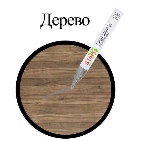Маркер-краска лаковый (paint marker) 2-4 мм, СЕРЕБРИСТЫЙ, НИТРО-ОСНОВА, STAFF PROFIT, для любых поверхностей, 152580