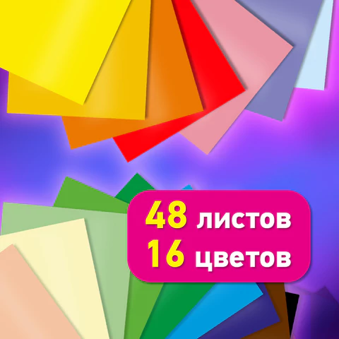 Цветная бумага А4 ТОНИРОВАННАЯ В МАССЕ, 48 листов, 16 цветов, в папке, 80 г/м2, BRAUBERG, 210х297 мм, 117614