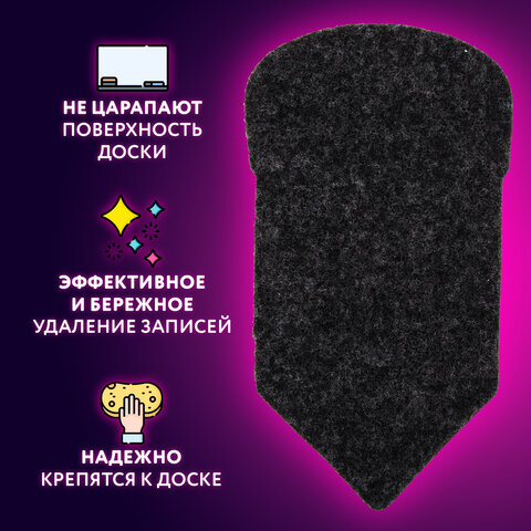 Стиратели магнитные для магнитно-маркерной доски ЮНЛАНДИЯ "Карандаш", 55х100 мм, КОМПЛЕКТ 3 ШТ., 237508.