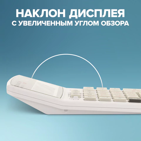 Калькулятор настольный BRAUBERG EXTRA-12-WAB (206x155 мм),12 разрядов, двойное питание, антибактериальное покрытие, БЕЛЫЙ, 250490