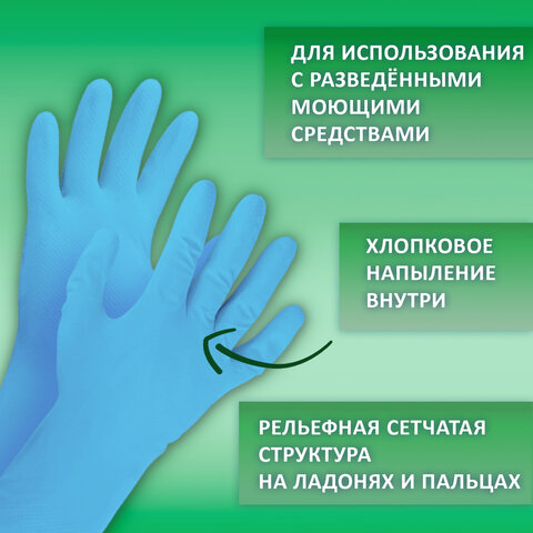 Перчатки МНОГОРАЗОВЫЕ нитриловые LAIMA ГИПОАЛЛЕРГЕННЫЕ, х/б напыление, ПРОЧНЫЕ, размер 9-10, XL (очень большой), синие, вес 40 г, 605000