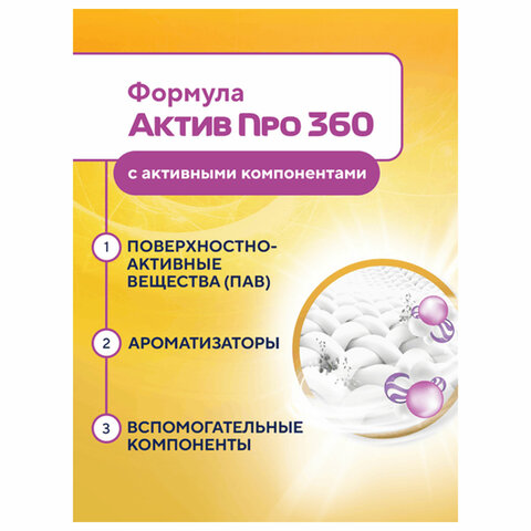 Стиральный порошок автомат 8 кг DOSIA Optima Color, для цветного белья, 3116133