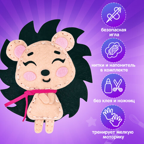 Набор для шитья игрушки из фетра "Ёжик", ЮНЛАНДИЯ, 664488