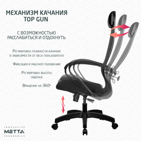 Кресло офисное МЕТТА "К-11", пластик, ткань-сетка, сиденье мягкое, черное