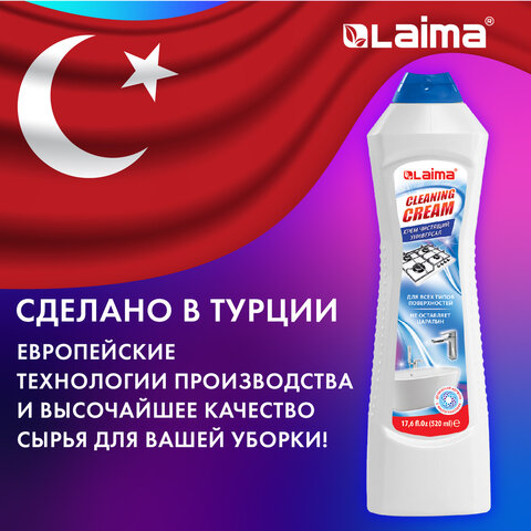 Чистящее средство универсальное крем 520 мл, LAIMA PROFESSIONAL "White fresh", 608659