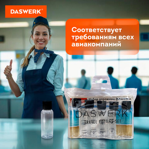 Дорожный набор флаконов в косметичке с наклейками, 5х50 мл, цвет черный, DASWERK (ДАСВЕРК), 609306