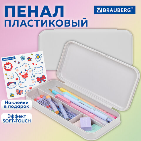Пенал пластиковый BRAUBERG, серый, С НАКЛЕЙКАМИ, 21х9х3 см, 272273