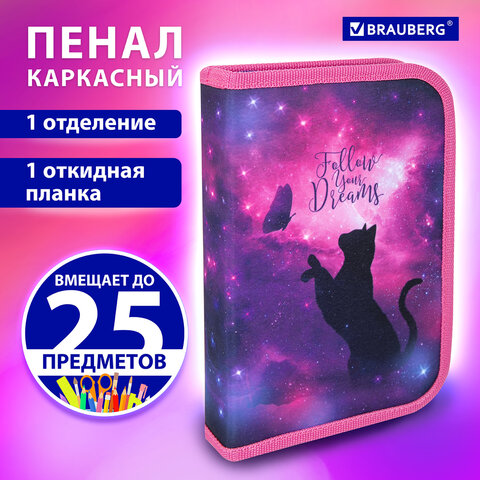 Пенал BRAUBERG, 1 отделение, 1 откидная планка, полиэстер, 21х14 см, "Space cat", 270712