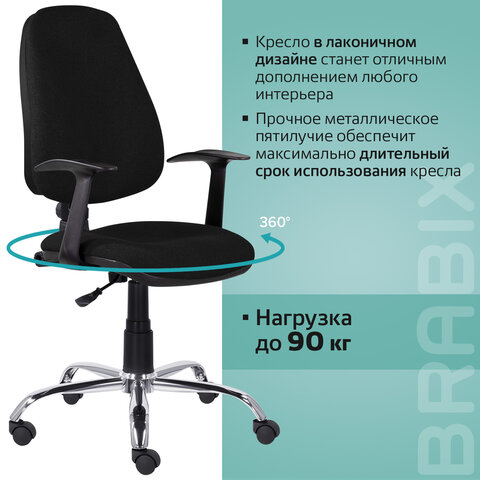 Кресло BRABIX "Comfort MG-322", хром, регулируемая эргономичная спинка, ткань, черное, 532558