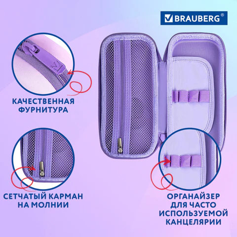 Пенал BRAUBERG, 1 отделение, 1 откидная планка, EVA, 22х10х5 см, "Capybara", 272335