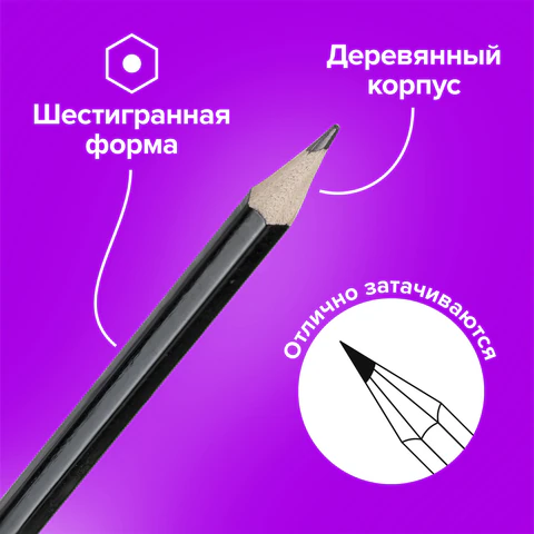 Карандаши чернографитные разной твердости НАБОР 12 штук, 5H-5B, BRAUBERG "Line", 180652