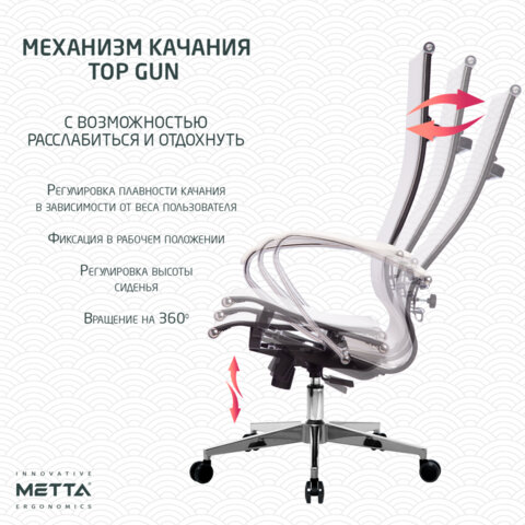 Кресло офисное МЕТТА "К-7" хром, прочная сетка, сиденье и спинка регулируемые, белое