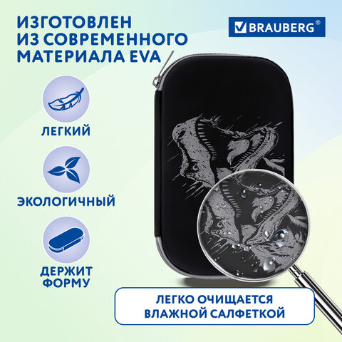 Пенал BRAUBERG SHINY, 1 отделение, 1 откидная планка, EVA, 22х13х4 см, "Scary dino", 273517