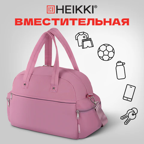 Сумка дорожная HEIKKI HANDY (ХЕЙКИ), карман на молнии, багажная лента, пыльная роза, 43х16х30 см, 273872