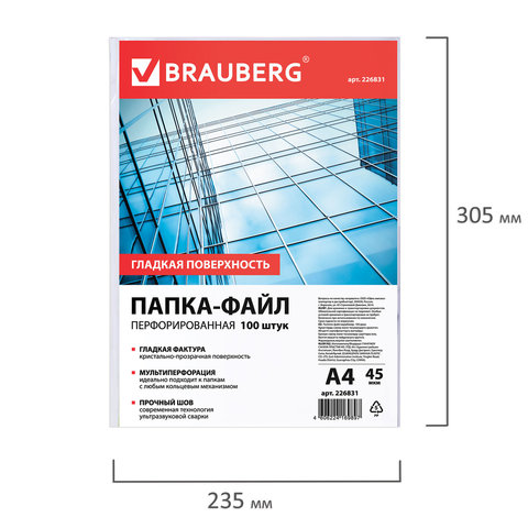 Папки-файлы перфорированные, А4, BRAUBERG "STANDARD", комплект 100 шт., гладкие, 45 мкм, 226831