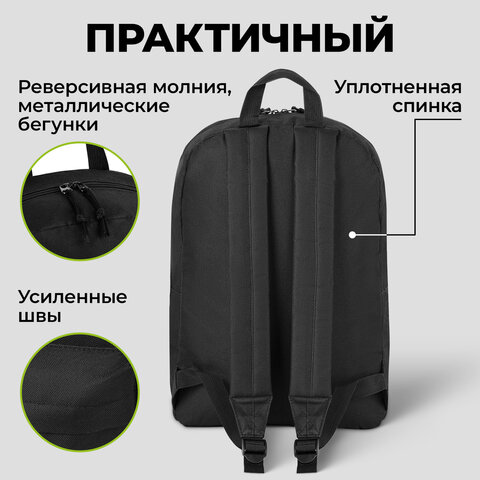 Рюкзак STAFF WALKER универсальный, с карманом, черный, 43х30х12 см, 272542