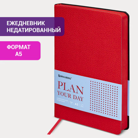 Ежедневник недатированный А5 (138х213 мм) BRAUBERG "Stylish", кожзам, гибкий, 160 л., красный, 111865