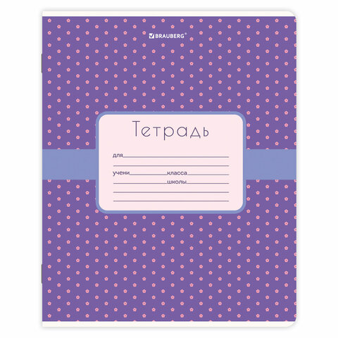 Тетрадь 18 л. BRAUBERG, клетка, обложка картон, CUTE PATTERN, 107293