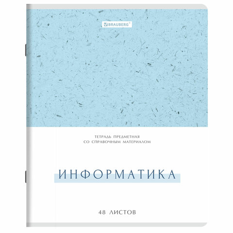 Тетради предметные, КОМПЛЕКТ 12 ПРЕДМЕТОВ, 48 л., обложка картон, BRAUBERG "HARMONY", 405167
