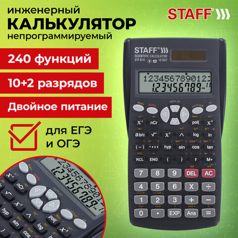 Калькулятор инженерный STAFF STF-810 (161х85 мм), 240 функций, 10+2 разрядов, двойное питание, 250280