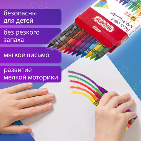 Восковые мелки ПИФАГОР "СОЛНЫШКО", НАБОР 12 цветов, 227279