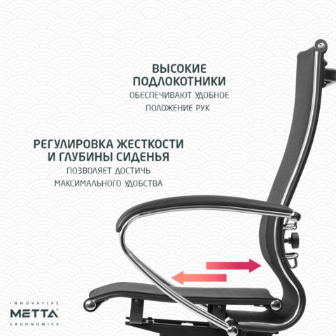 Кресло офисное МЕТТА "К-9" хром, прочная сетка, сиденье и спинка регулируемые, черное