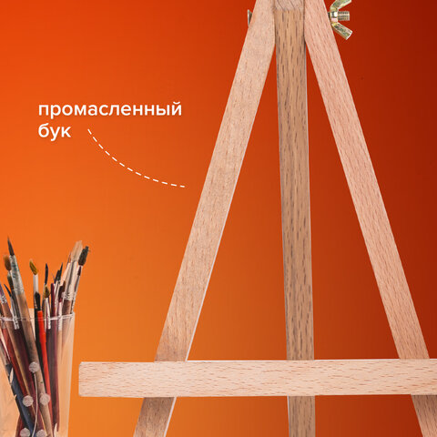 Мольберт настольный из бука 18х23 см, высота холста до 25 см, BRAUBERG ART CLASSIC, 192401