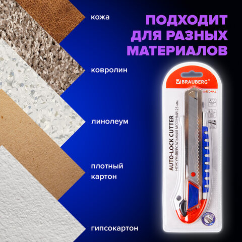 Нож универсальный мощный 25 мм BRAUBERG "Professional", металлический корпус, 237448