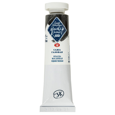 Краски масляные художественные "Мастер класс", 12 цветов по 18 мл + масло льняное 120 мл + 2 кисти, Невская Палитра, 1141965