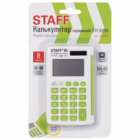 Калькулятор карманный STAFF STF-6238 (104х63 мм), 8 разрядов, двойное питание, БЕЛЫЙ С ЗЕЛЁНЫМИ КНОПКАМИ, блистер, 250283