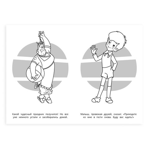 Книжка-раскраска "ПОПУЛЯРНЫЕ СЮЖЕТЫ" АССОРТИ, 145х210 мм, 16 страниц, "УМКА"