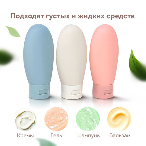 Дорожный набор флаконов в косметичке, 8 флаконов (80 мл / 3х60 мл / 50 мл / 30 мл / 2х10 мл), DASWERK (ДАСВЕРК), 609300