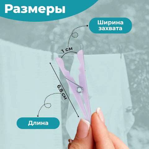 Прищепки бельевые 6,8 см, КОМПЛЕКТ 42 штуки, пластик, ассорти, PRIMILA (ПРИМИЛА) COMPACT, 700521