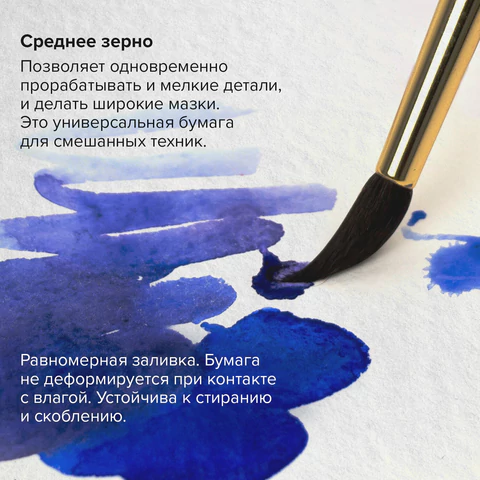 Скетчбук для акварели, 200 г/м2, 195х195 мм, среднее зерно, 20 л., сшивка, резинка, СИНИЙ, BRAUBERG ART PREMIERE, 113259