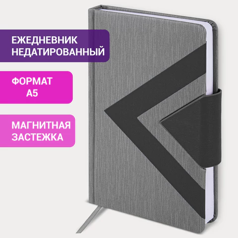 Ежедневник недатированный А5 138x213 мм BRAUBERG "Waves" под кожу, застежка 160 л., черный/серый, 111875